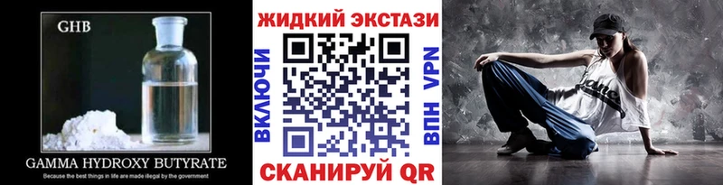 купить   Тбилисская  Бутират 1.4BDO 