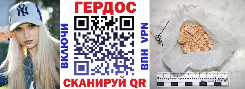 Героин хмурый  Тбилисская 