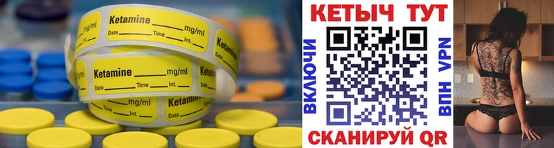 КЕТАМИН VHQ продажа наркотиков Тбилисская