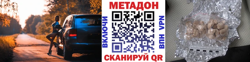 МЕТАДОН methadone  Тбилисская 