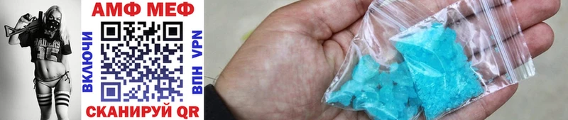 Метамфетамин Methamphetamine  хочу наркоту  Тбилисская 