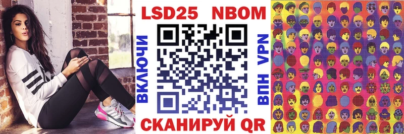 Марки 25I-NBOMe 1,5мг  Тбилисская 