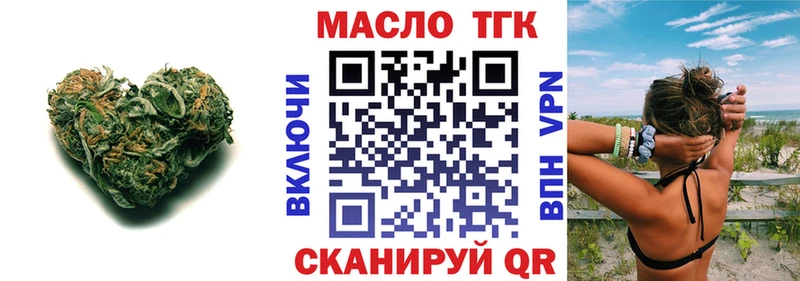 Дистиллят ТГК концентрат купить Тбилисская